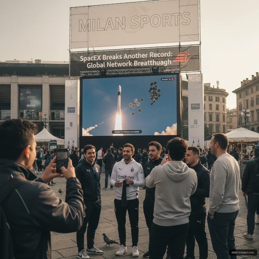 米兰体育 - 米兰体育：SpaceX再创纪录，全球网络新突破 配图1